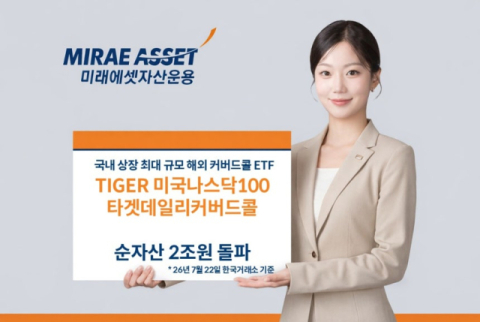 [여의도단신]미래에셋자산운용·KB자산운용·한국투자신탁운용