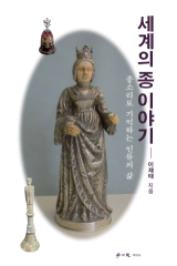 이재태 작가. 학이사