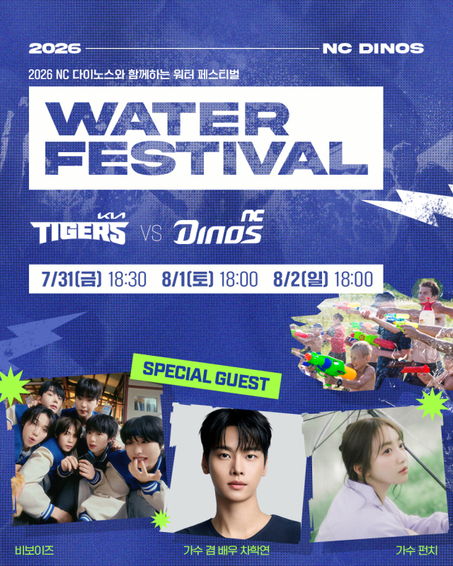 7월 31일 ~8월 2일 예정 