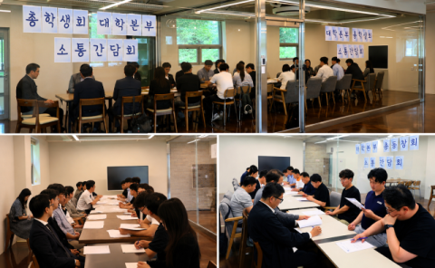 국립창원대 대학본부, 총학생회·총동창회와의 간담회 마련... '대학 미래 비전 공감대 공유'