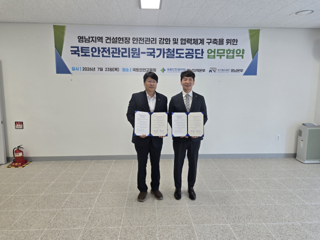 국토안전관리원은 23일 