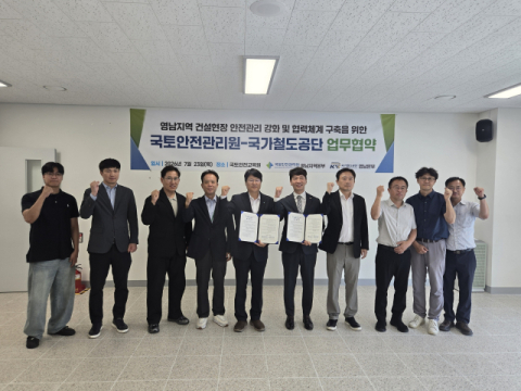 국토안전관리원·국가철도공단, 남부내륙철도 현장에 스마트 안전관리 확대