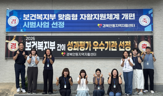 박경구 경북안동지역자활센터장(왼쪽)과 임직원들이 보건복지부 맞춤형 자활지원체계 개편 시범 사업 선정을 기념하는 현수막 앞에서 기념 촬영하고 있다. 김영진 기자