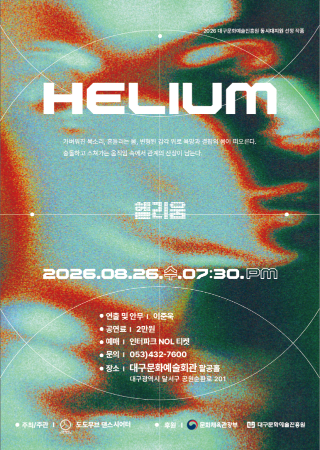 현대무용 