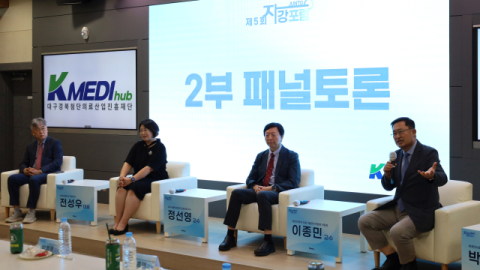 케이메디허브, '제5회 자강(自强) Junto 포럼' 개최