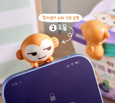 최근 선풍적인 인기를 끈 히퍼 감자숭이의 모습. CU 공식 인스타그램 갈무리.