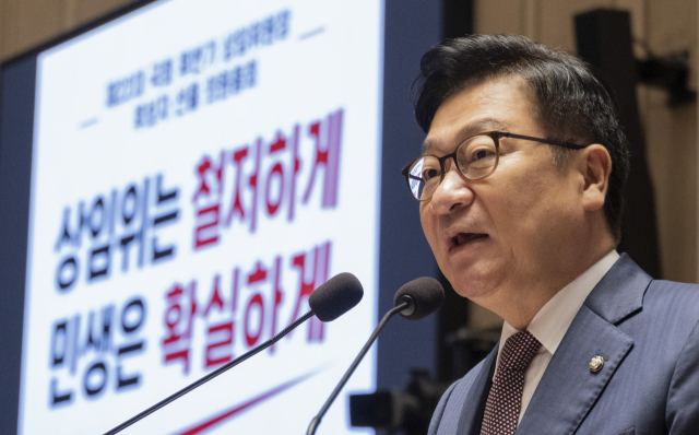 국민의힘 정점식 원내대표가 23일 국회에서 열린 22대 하반기 국회 상임위원장 후보 선출을 위한 의원 총회에서 인사말을 하고 있다. 연합뉴스