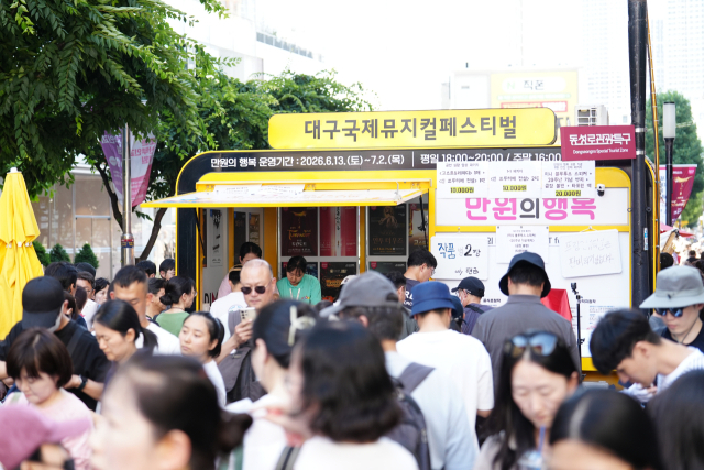 제20회 대구국제뮤지컬페스티벌 부대행사 