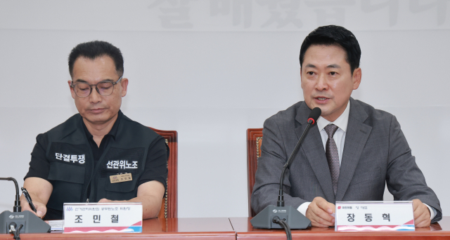 국민의힘 장동혁 대표가 23일 국회에서 열린 국민의힘-선거관리위원회 공무원노동조합 간담회에 참석해 인사말하고 있다. 왼쪽은 조민철 선관위공무원노조 위원장. 연합뉴스