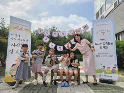 대구숙천유치원, '가족공동체 몸-마음 키움 프로그램 평가회' 개최