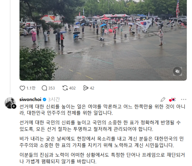 '슈주' 최시원, '올공 시위' 영상 올리더니 