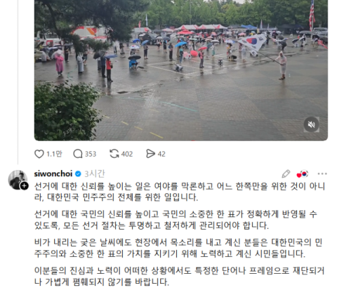 '슈주' 최시원, '올공 시위' 영상 올리더니 