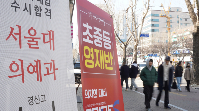 학원 불법 신고포상금 10배↑ 