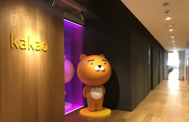 카카오 판교 사옥. 연합뉴스