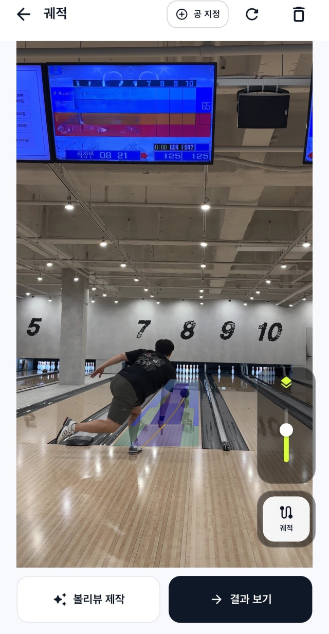 사진=Bowlin제공
