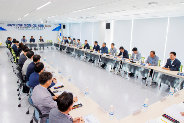 경상북도의회는 23일부터 24일까지 1박 2일 일정으로 경북도 동부청사와 포스코에서 의장단·상임위원장 워크숍을 열었다. 워크숍에는 김희수 도의장을 비롯해 이춘우·박순범 부의장, 상임위원장, 예산결산특별위원장, 연규식 대변인, 의회사무처 간부공무원 등 30여 명이 참석했다. 경북도의회 제공