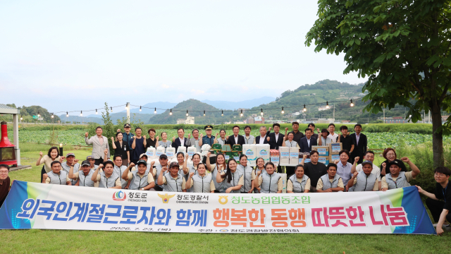 박권현 청도군수를 비롯한 기관단체장들이 외국인 근로자 숙소를 방문해 격려하고 있다. 청도군 제공