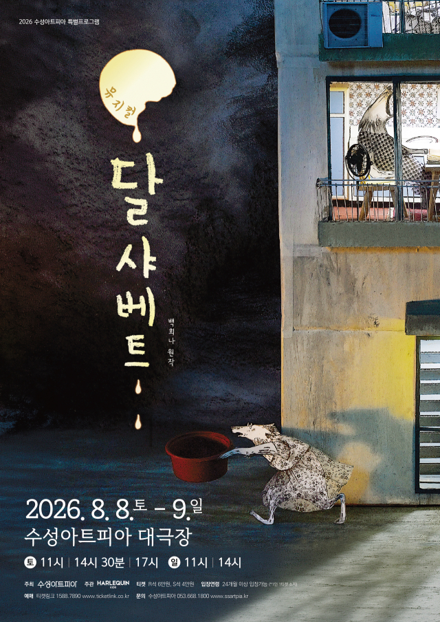 공연 포스터