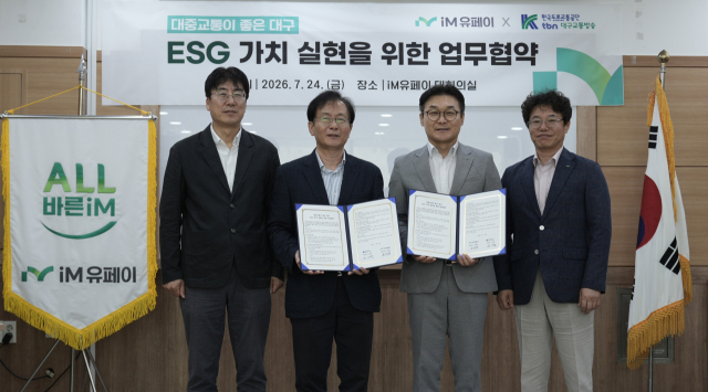 iM유페이는 24일 한국도로교통공단 TBN대구교통방송과 