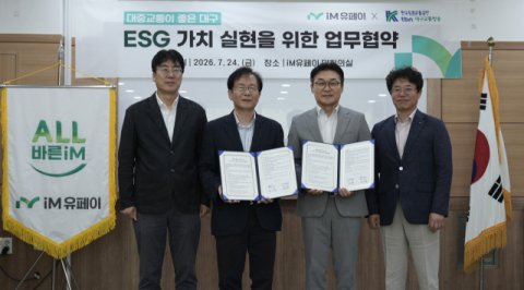 iM유페이, 한국도로교통공단 TBN대구교통방송과 대중교통이 좋은 대구, ESG 가치 실현을 위해 맞손