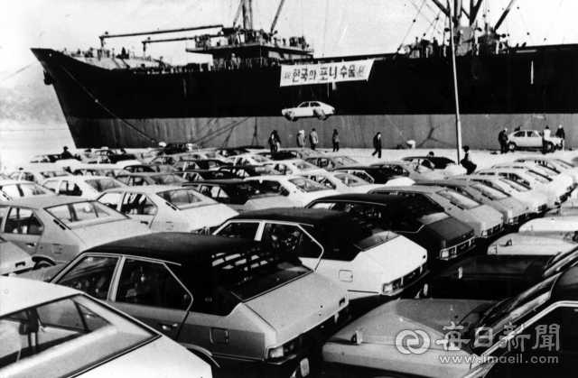 1977년 2월27일 국내에서 첫 생산된 자동차 포니가 수출길에 오르고 있다. 매일신문DB
