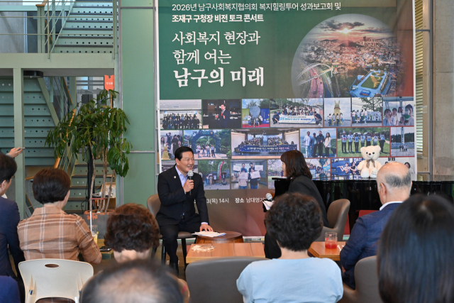 조재구 대구 남구청장, 사회복지 미래 논의 위한 토크콘서트 진행