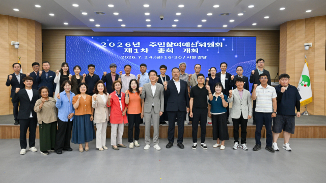영주시 주민참여예산위원회 제1차 총회에 참석한 위원들이 파이팅을 외치고 있다. 영주시 제공