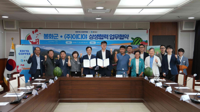 봉화군은 지난 23일 군청 소회의실에서 주식회사 이디야와 봉화수박의 인지도 제고와 지역 농가 상생을 위한 업무협약을 체결했다. 봉화군 제공