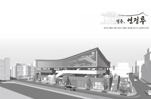 경주시 성건 리뉴업센터 조성 건축설계 제안공모 당선작. 경주시 제공