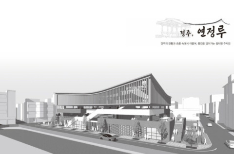 경주 성건 '리뉴업센터' 건축 설계 제안공모 당선작, 법정 비화