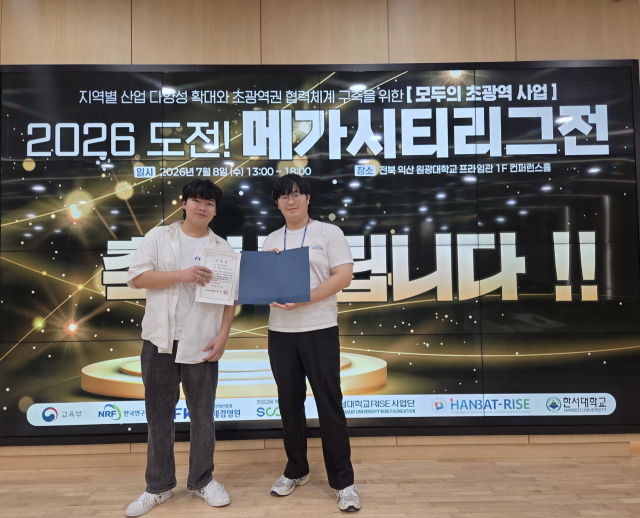 국립경국대 학생 창업팀들이 지역의 자원과 현안을 창업 아이디어로 발전시켜 전국 단위 대회에서 잇따라 수상하며 실전형 창업 역량을 입증했다. 창업팀 