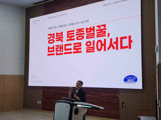 경북 토종벌꿀, 과학적 인증 입고 프리미엄 브랜드로 키운다
