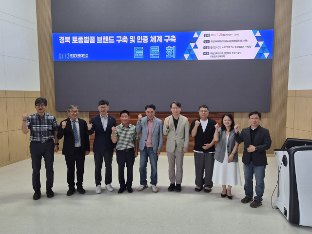 국립경국대는 경북농업기술원, 한국한봉협회 경북지회와 함께 지난 21일 지역교육문화복합관에서 