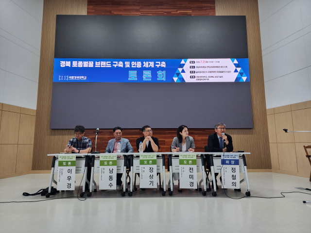 국립경국대는 경북농업기술원, 한국한봉협회 경북지회와 함께 지난 21일 지역교육문화복합관에서 