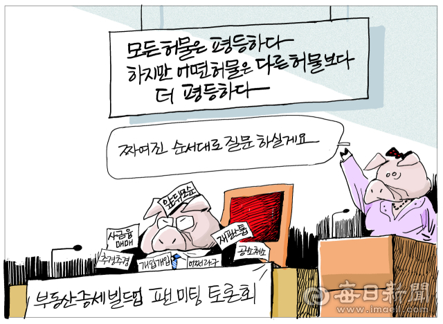 매일희평.김경수화백