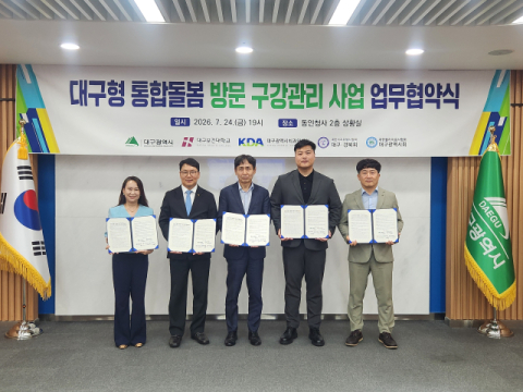 대구시, 통합돌봄 대상자 '찾아가는 구강관리' 본격 추진