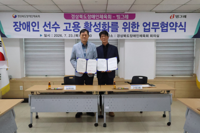 경북장애인체육회-빙그레 장애인선수 고용 활성화 업무협약