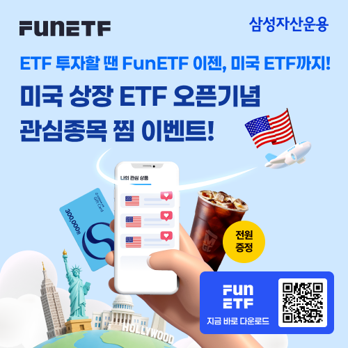 삼성자산운용