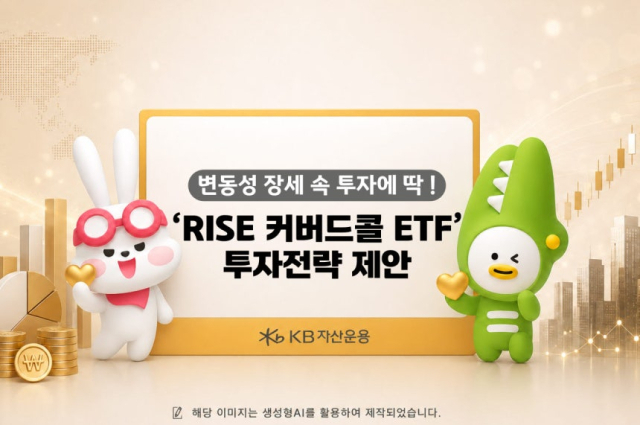 KB자산운용