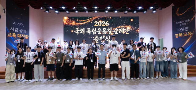 지난 26일 경북교육청 웅비관에서 