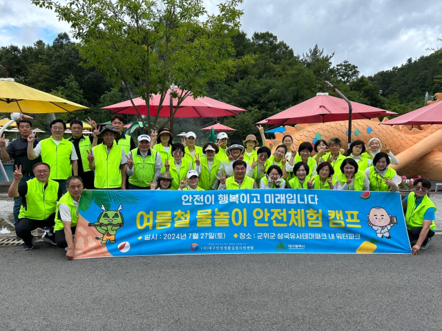 김중진(가운데 줄 왼쪽 세번째) ㈜한국생물천적연구소 대표가 (사)대구안전생활실천시민연합 공동대표 시절인 2024년, 회원들과 함께 군위군 삼국유사테마파크 워터파크에서 열린 여름철 물놀이 안전체험 캠프에 참여해 기념사진을 찍고 있고 있다. 본인 제공