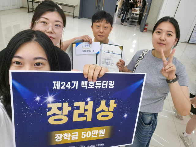 영진전문대학교에서 함께 배움을 이어가며 각자의 진로와 꿈을 개척하고 있는 김태현 씨 가족이 백호튜터링 프로그램에서 장려상을 받고 기념 사진을 촬영하고 있다. (왼쪽부터 둘째 딸 김주연 씨, 아내 김휘순 씨, 김태현 씨, 첫째 딸 김수지 씨.) 영진전문대 제공