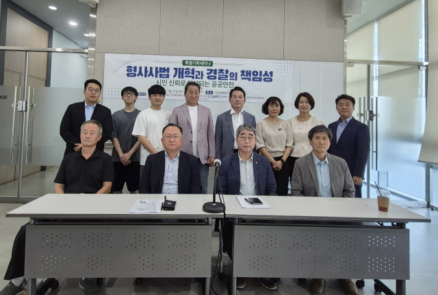 대한지방자치학회와 한국행정학회 공공안전행정연구회, 대구경북 경찰행정 교수회 등이 공동 주관·주최하고 대구한의대가 참여한 