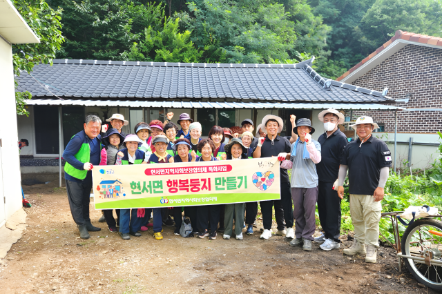 청송 현서면은 현서면지역사회보장협의체가 지난 20일과 23일 이틀간 관내 취약계층 가구를 대상으로 복지 특화사업인 