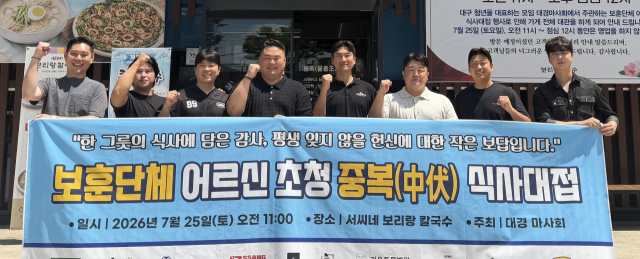 대경마사회, 복날 맞아 달성군 보훈가족에 '따뜻한 한 끼'