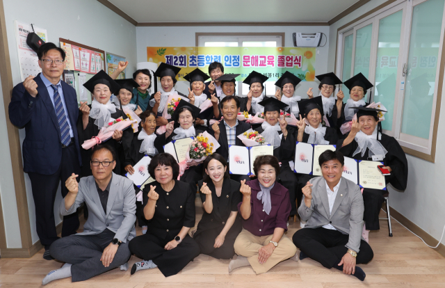 경북 의성군 의성읍 비봉1리 경로당에서 열린 초등학력 인정 문해교육 졸업식에서 할머니들이 최유철 의성군수와 기념 사진을 촬영하고 있다. 의성군 제공