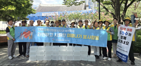 공무원연금공단 대구지부, 폭염 속 시민 안전 지키는 여름나기 봉사