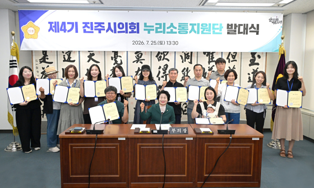 진주시의회는 지난 25일 제4기 진주시의회 누리소통지원단 발대식을 개최했다.
