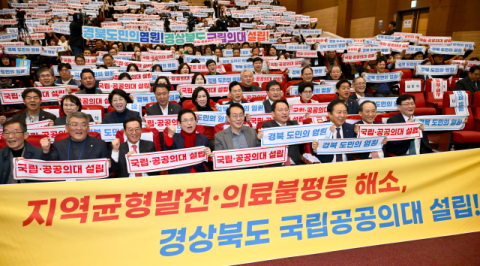 대구경북 의료체계 대전환…'지역에서 치료받는 시대' 연다