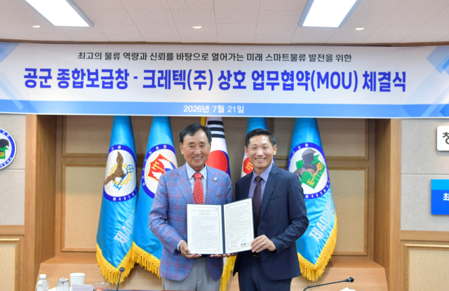 지난 21일 대구 동구 K2공군기지에서 크레텍과 공군종합보급창의 교류협력을 위한 업무협약식이 개최됐다. 크레텍 제공